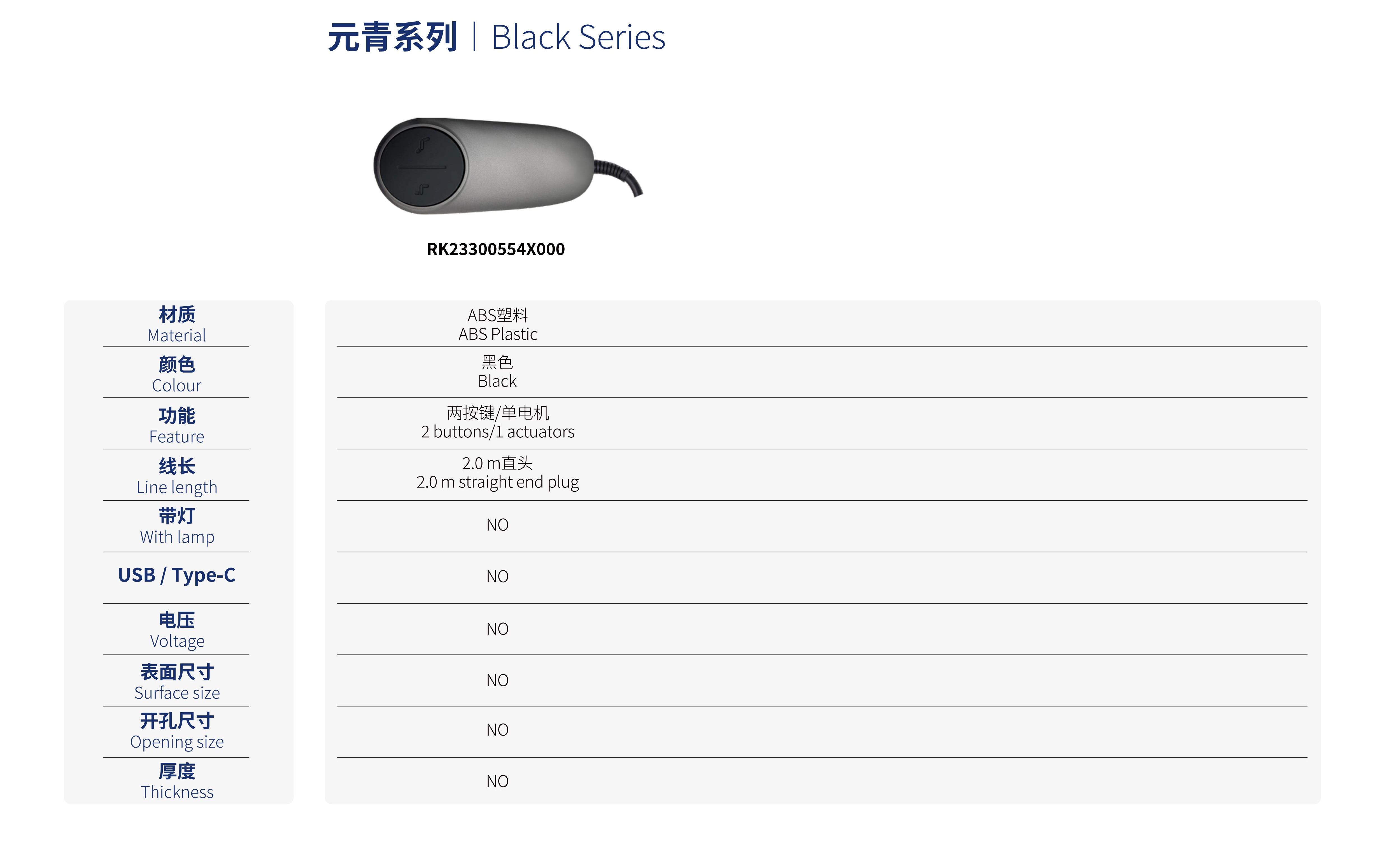 RMT產(chǎn)品目錄-智能控制器_16 - 元青.jpg